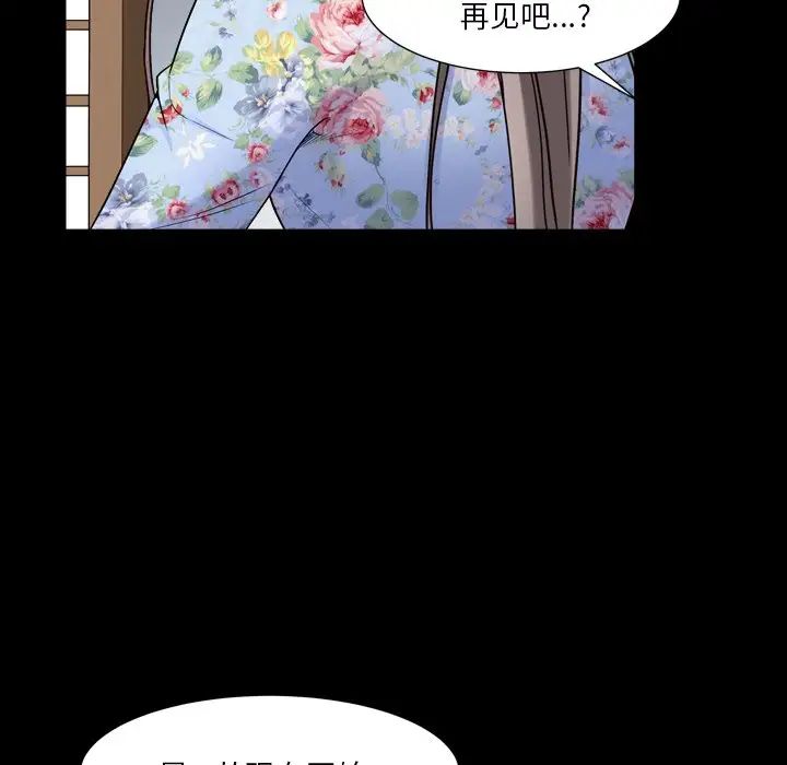 枷锁2：赤脚第19话