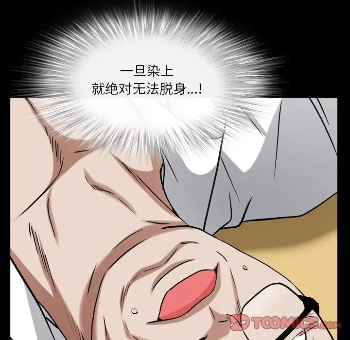 枷锁2:赤脚第19话