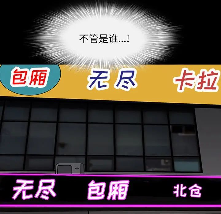 枷锁2:赤脚第19话