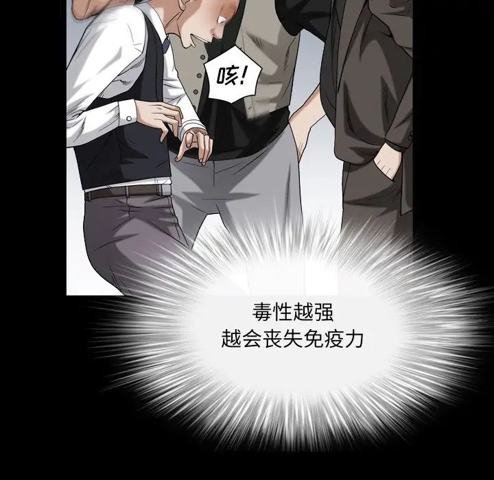 枷锁2：赤脚第19话