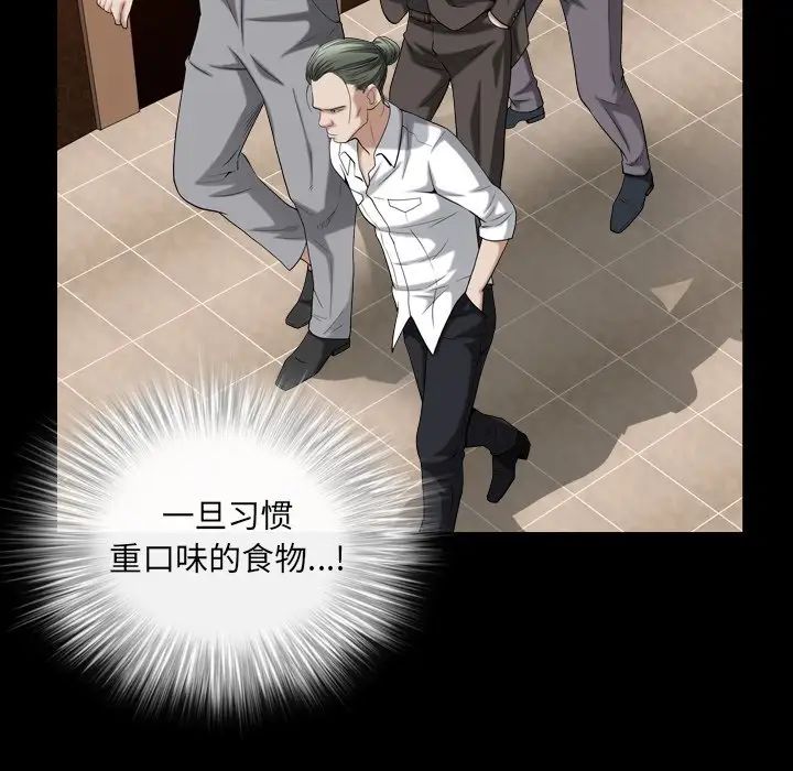 枷锁2:赤脚第19话