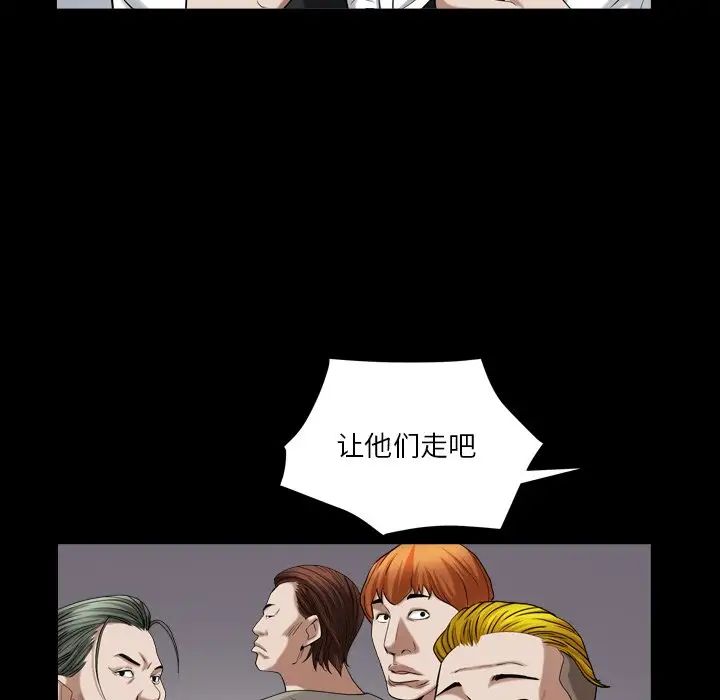 枷锁2:赤脚第19话