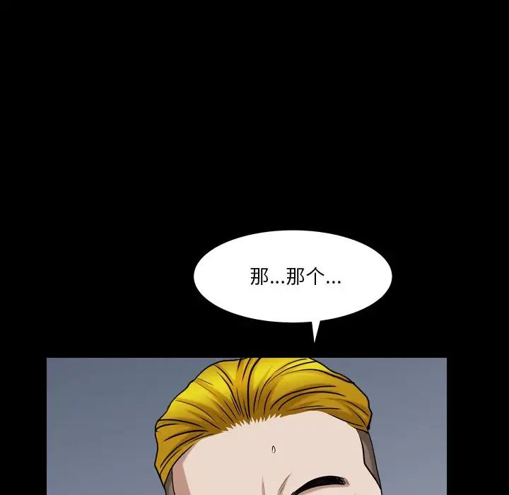 枷锁2:赤脚第19话