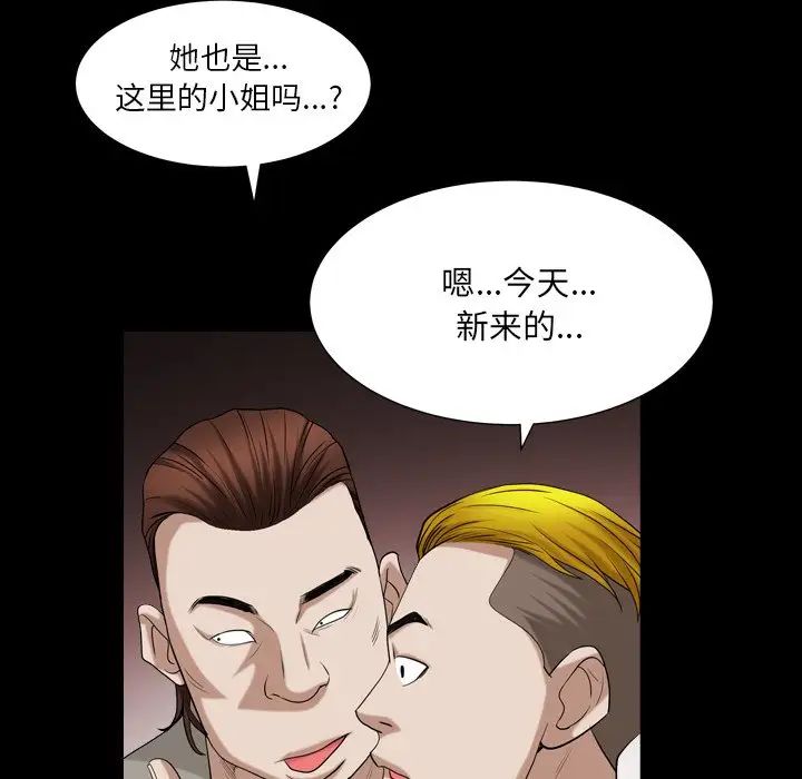 枷锁2:赤脚第19话