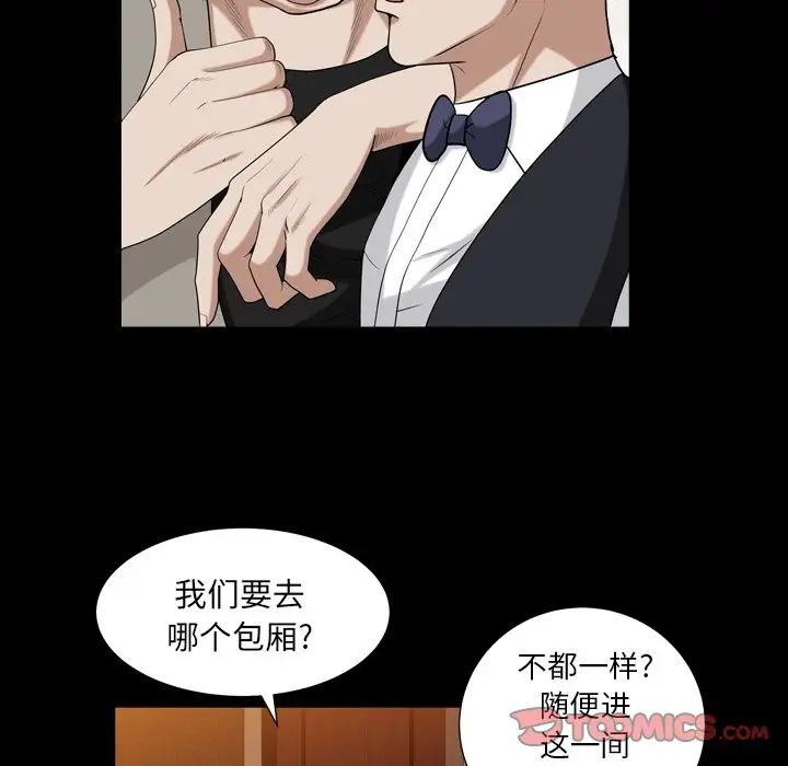 枷锁2:赤脚第19话