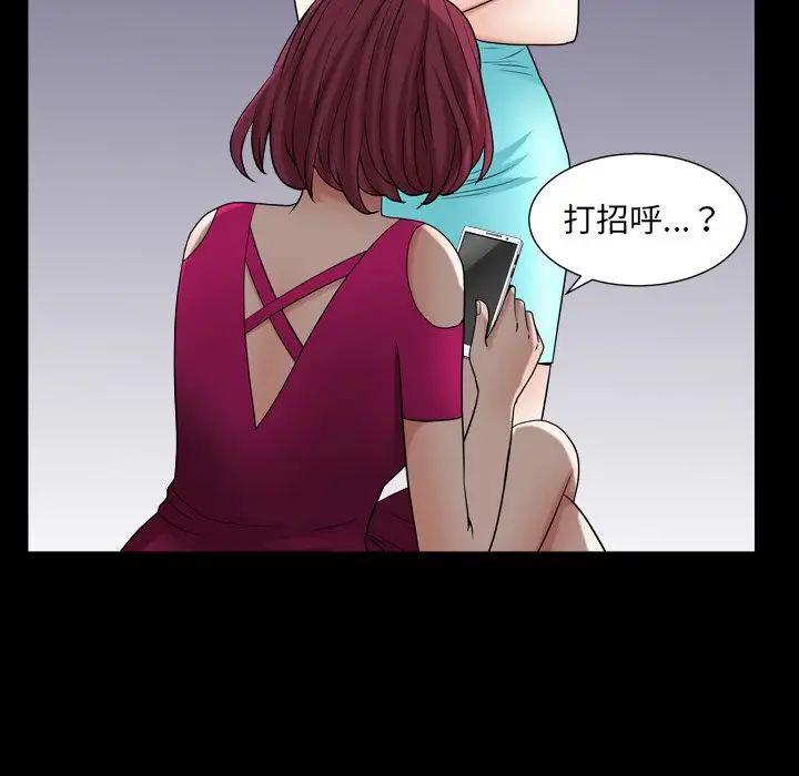 枷锁2:赤脚第19话