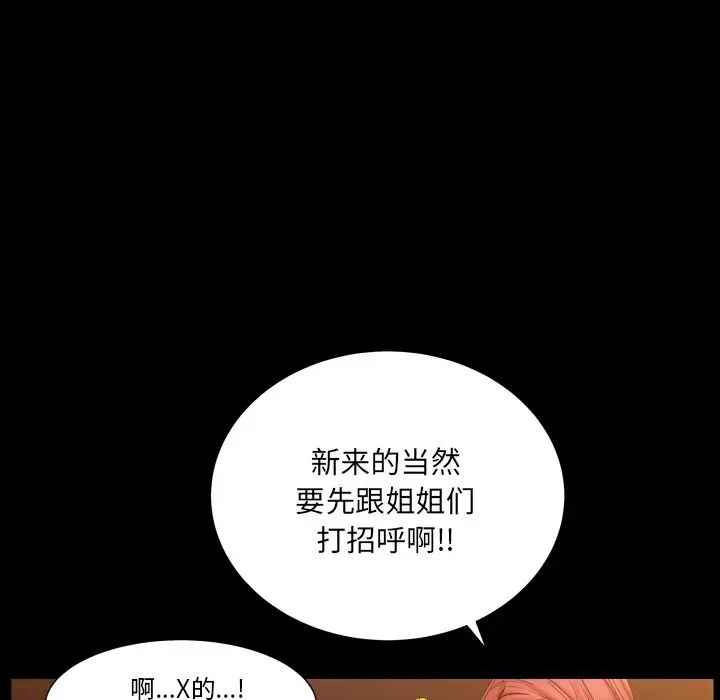 枷锁2:赤脚第19话