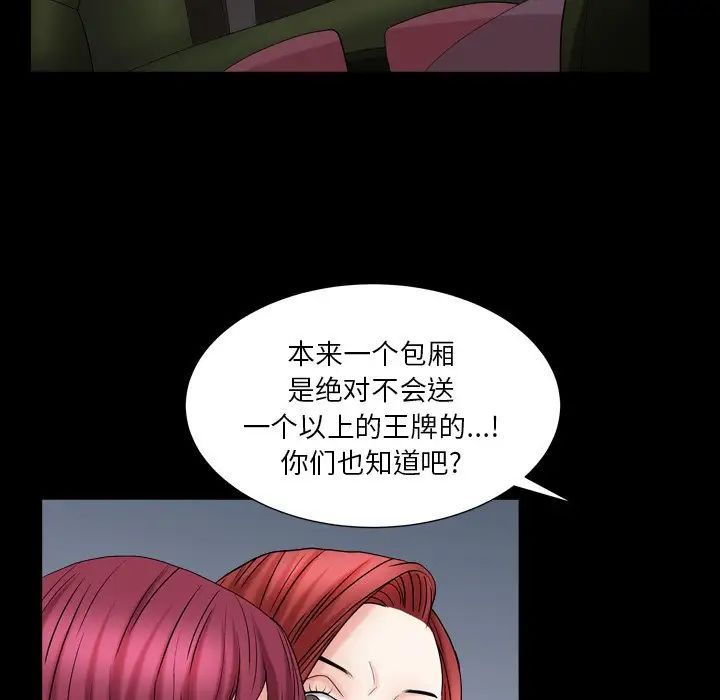 枷锁2:赤脚第19话