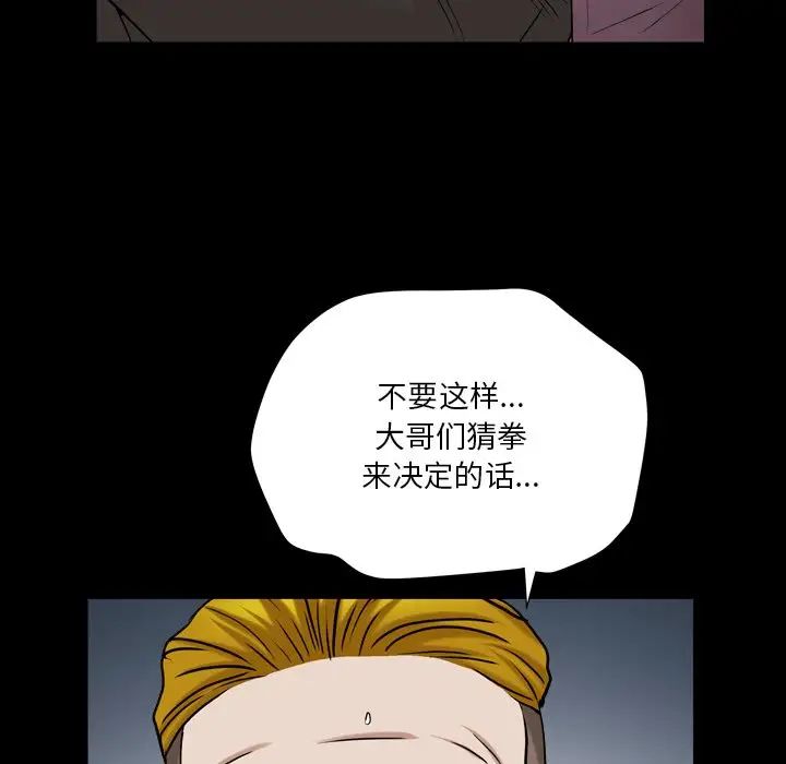 枷锁2:赤脚第19话