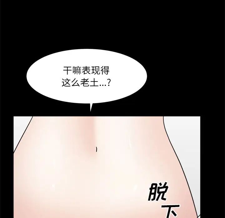 枷锁2:赤脚第19话