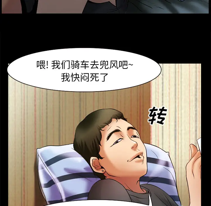 雷普利爱情第31话