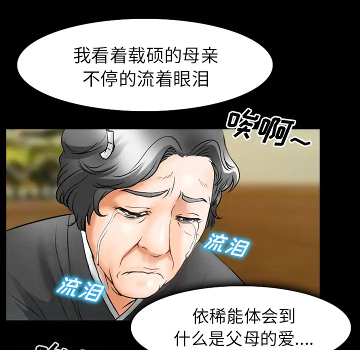雷普利爱情第31话
