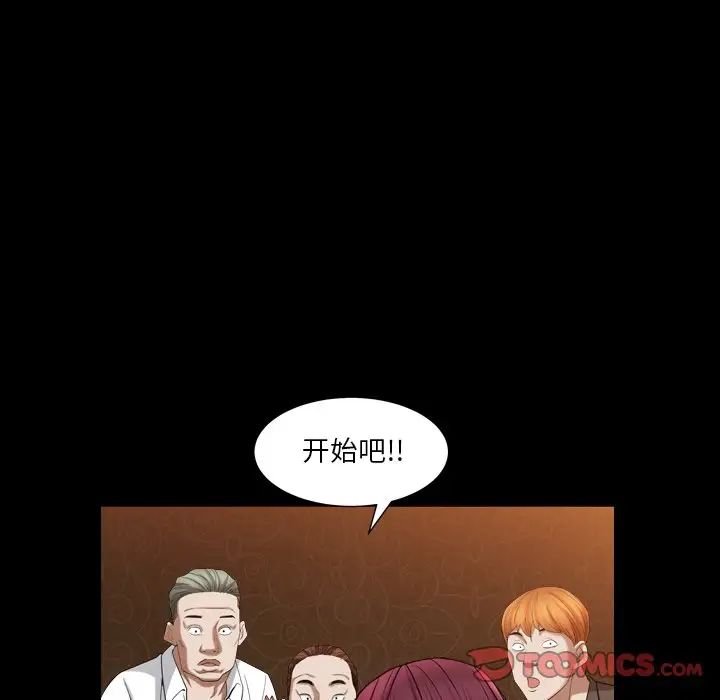 枷锁2：赤脚第20话