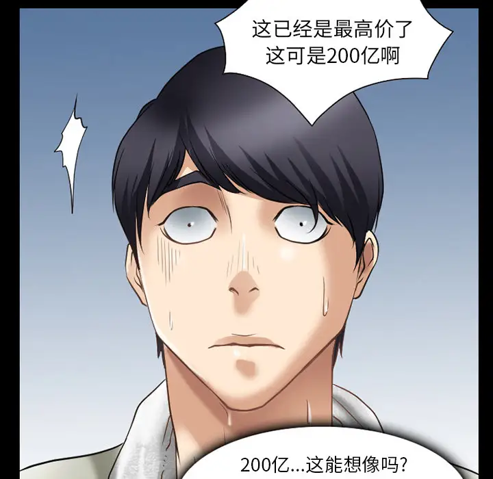 雷普利爱情第31话