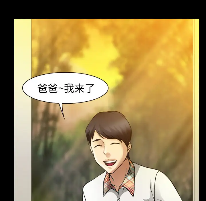 雷普利爱情第31话