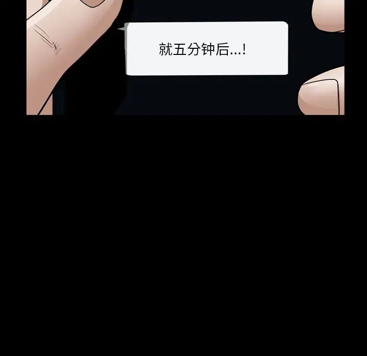 枷锁2：赤脚第20话