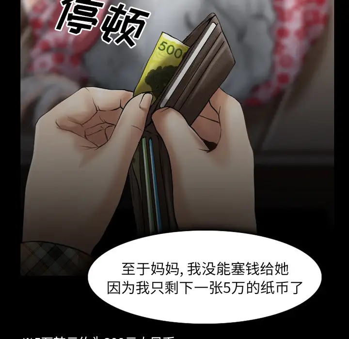 雷普利爱情第31话