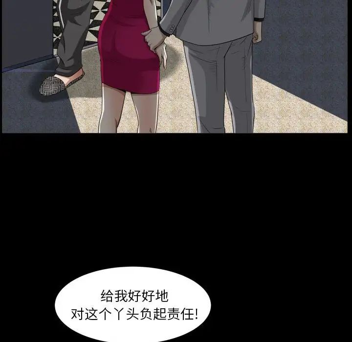 枷锁2:赤脚第21话