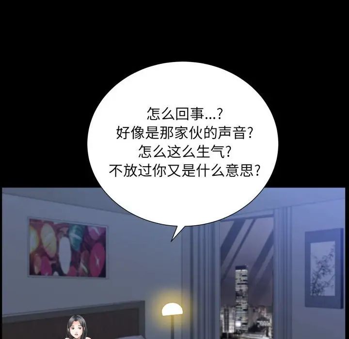 枷锁2:赤脚第21话