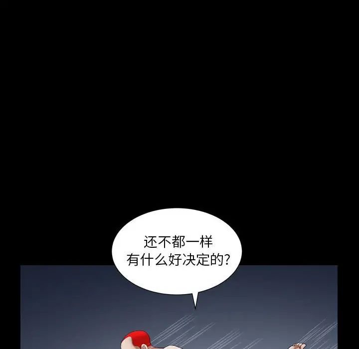 枷锁2:赤脚第21话