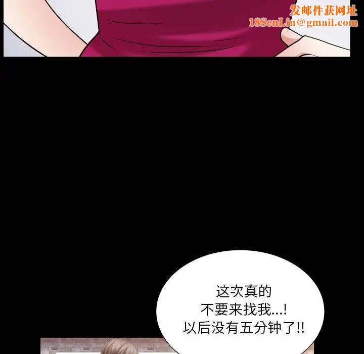 枷锁2:赤脚第21话