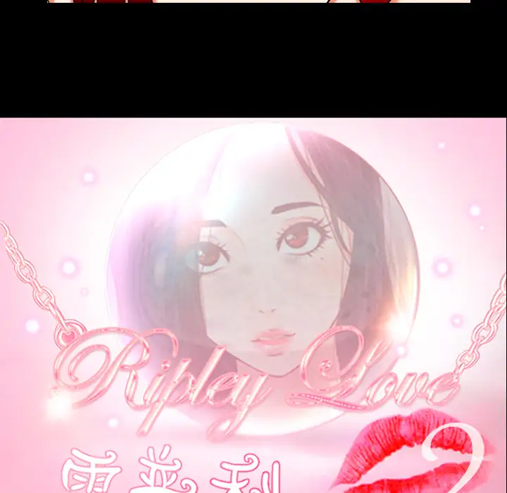 雷普利爱情第32话