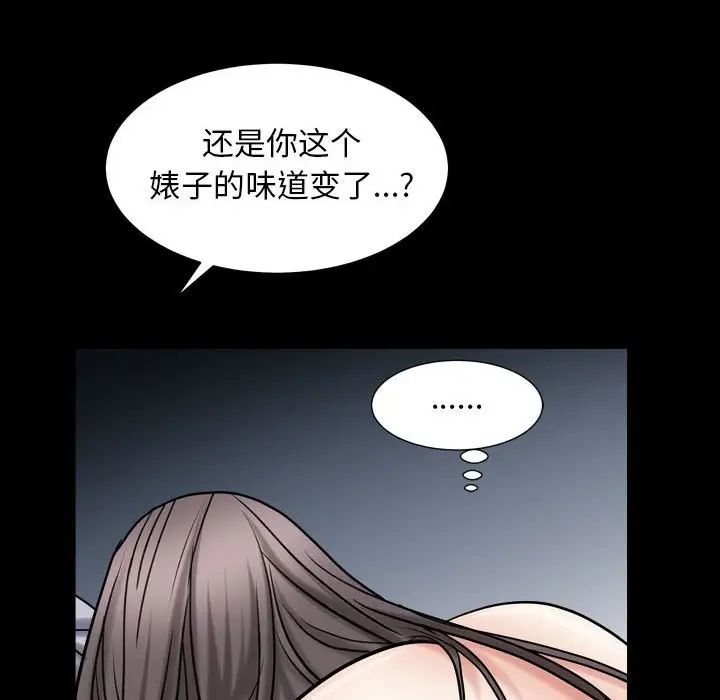 枷锁2:赤脚第21话
