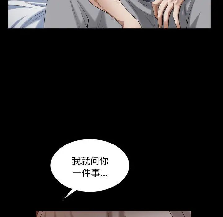 枷锁2:赤脚第22话