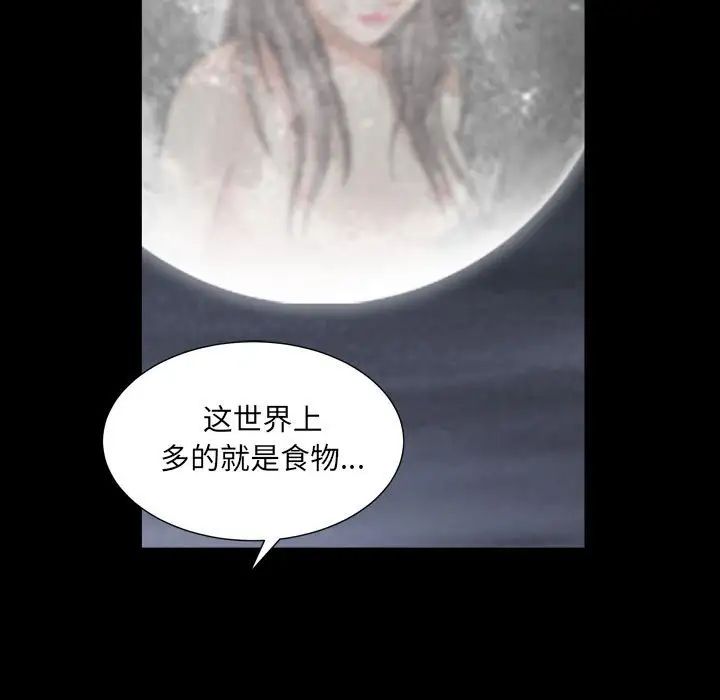 枷锁2：赤脚第22话