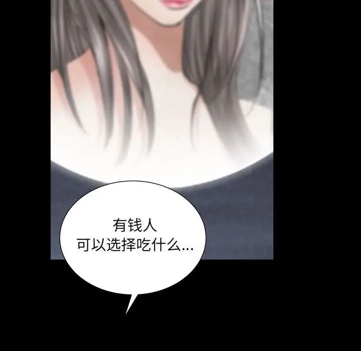 枷锁2:赤脚第22话