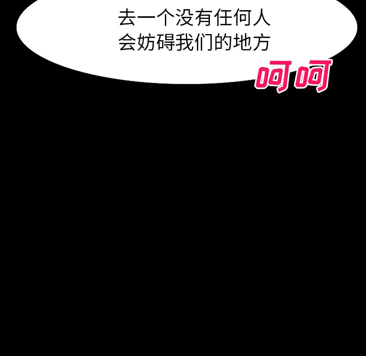 雷普利爱情第32话