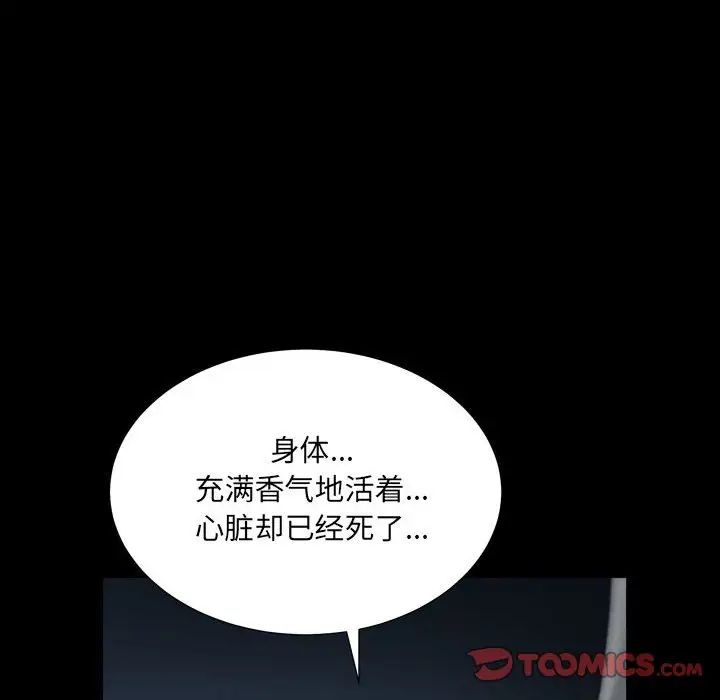 枷锁2：赤脚第22话