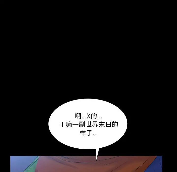 枷锁2：赤脚第22话