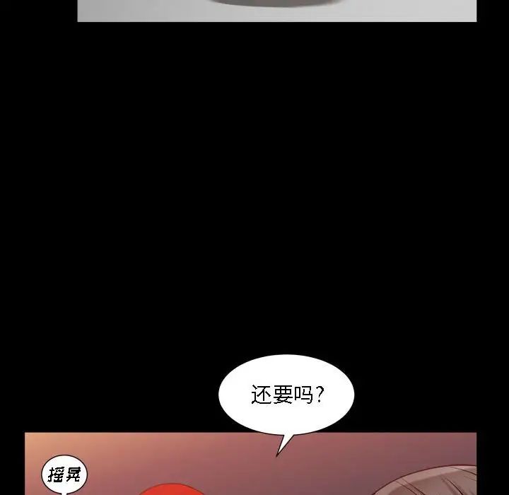 枷锁2：赤脚第22话