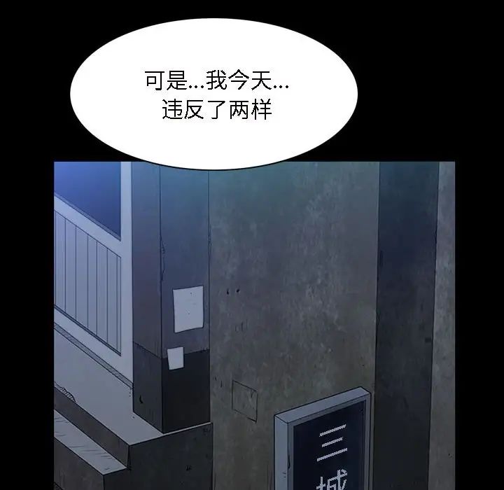 枷锁2：赤脚第22话