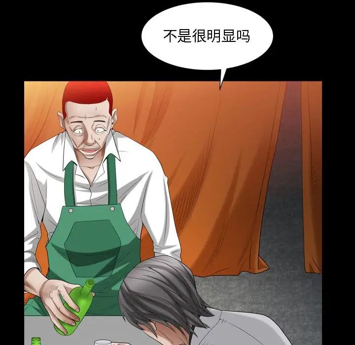 枷锁2:赤脚第22话