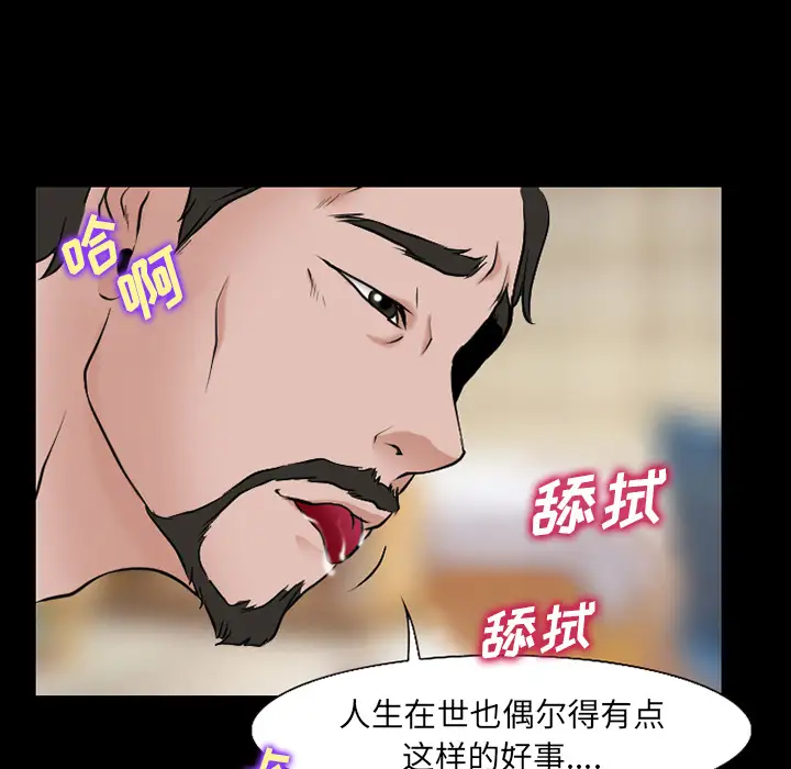 雷普利爱情第33话