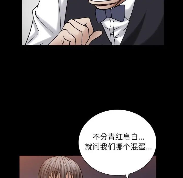 枷锁2：赤脚第23话