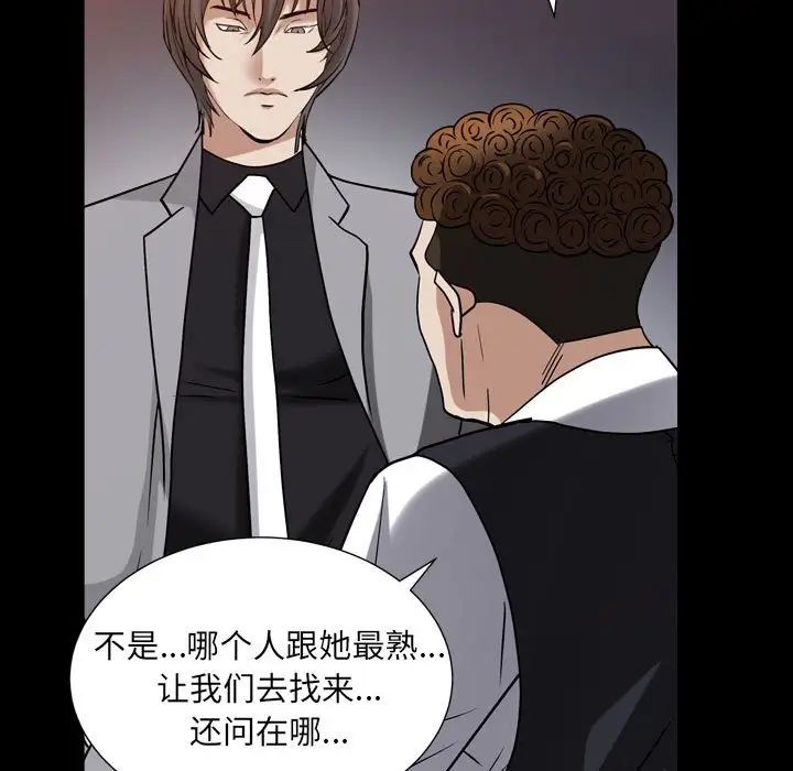 枷锁2：赤脚第23话