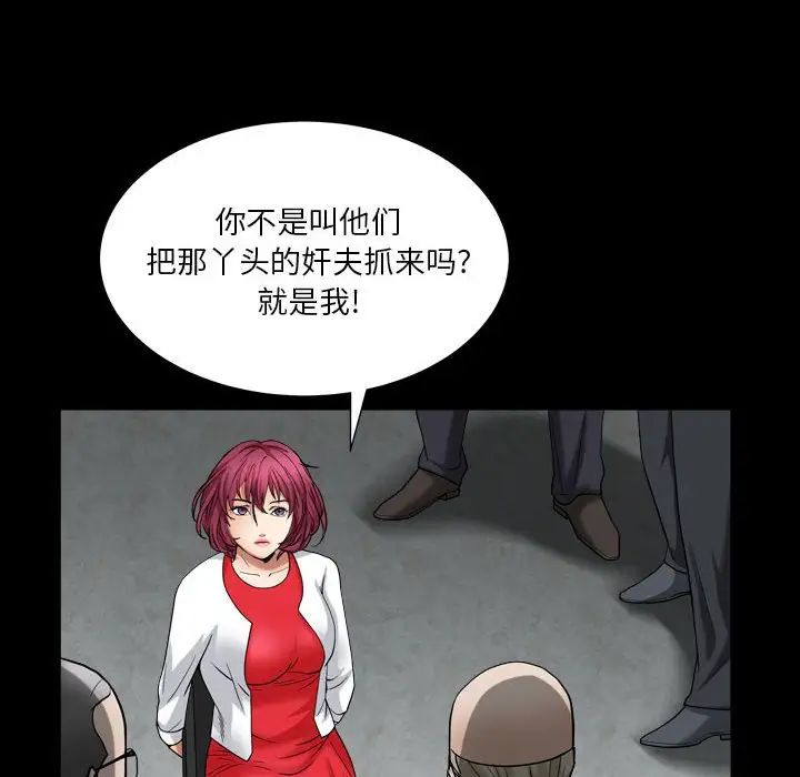 枷锁2：赤脚第23话