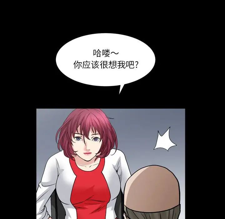 枷锁2：赤脚第23话