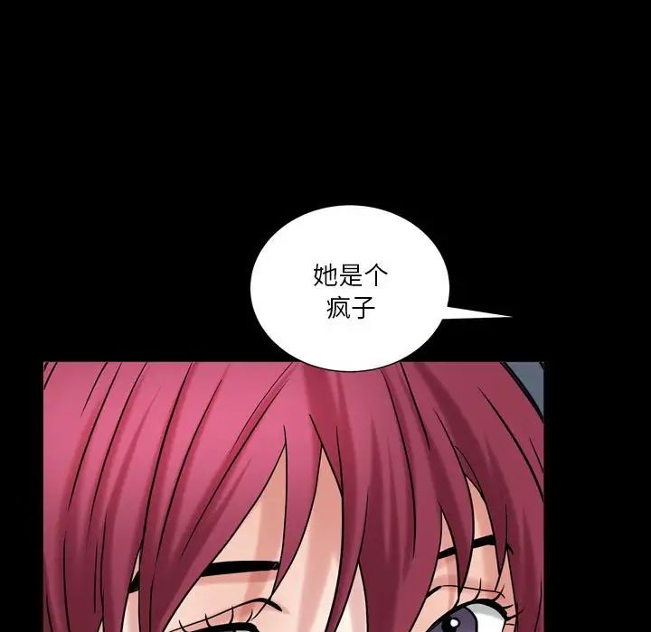 枷锁2：赤脚第23话