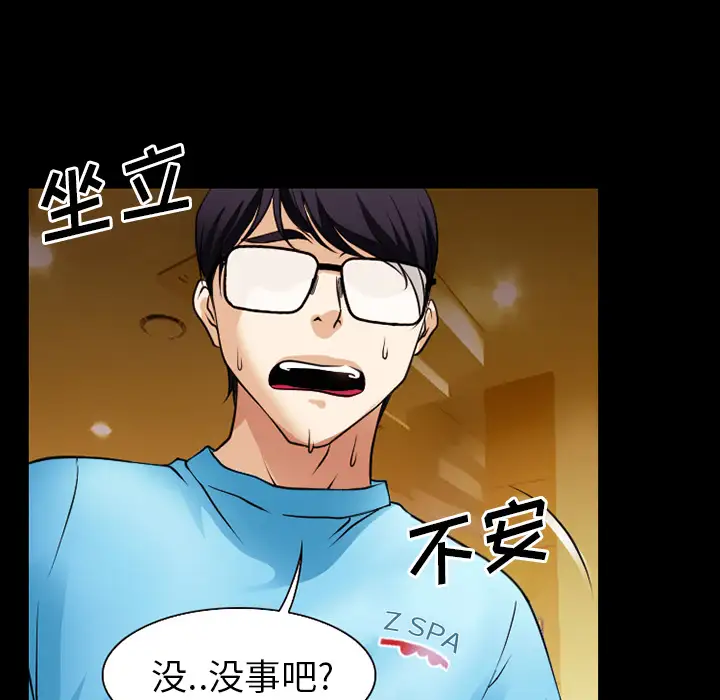 雷普利爱情第34话