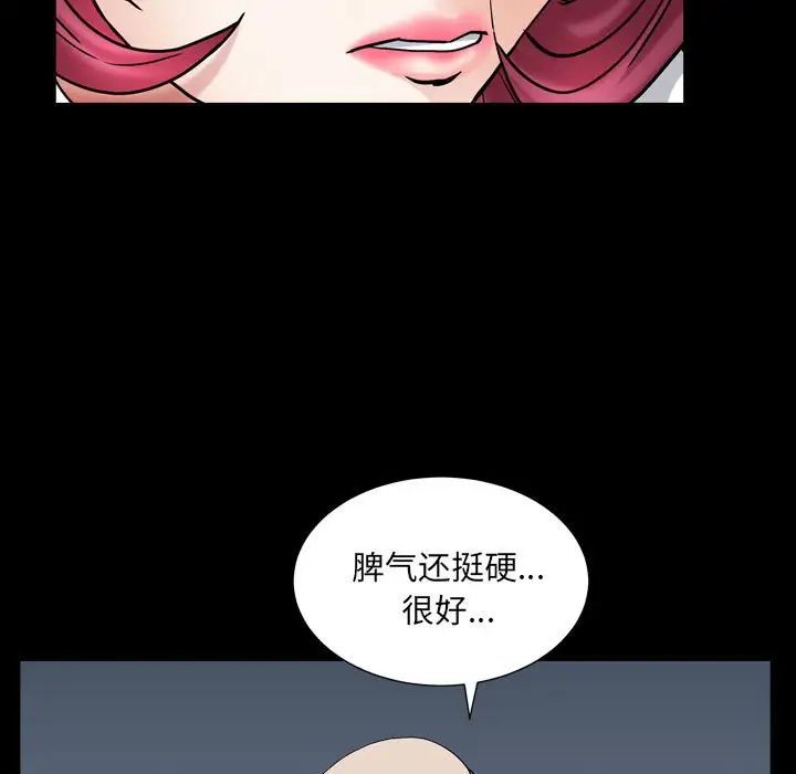 枷锁2:赤脚第24话
