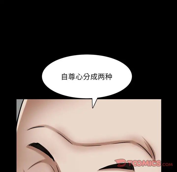 枷锁2:赤脚第24话