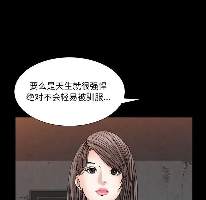 枷锁2：赤脚第24话