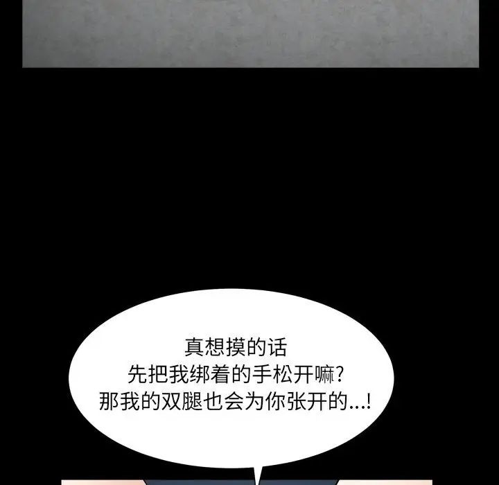 枷锁2:赤脚第24话