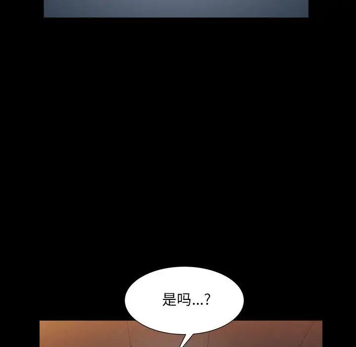 枷锁2:赤脚第24话
