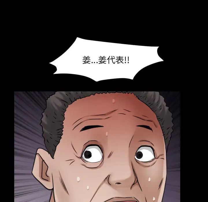 枷锁2:赤脚第24话