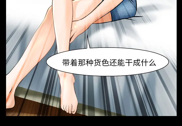 雷普利爱情第35话